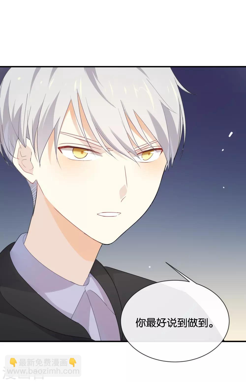 第44话 不怕,有我在-第44话