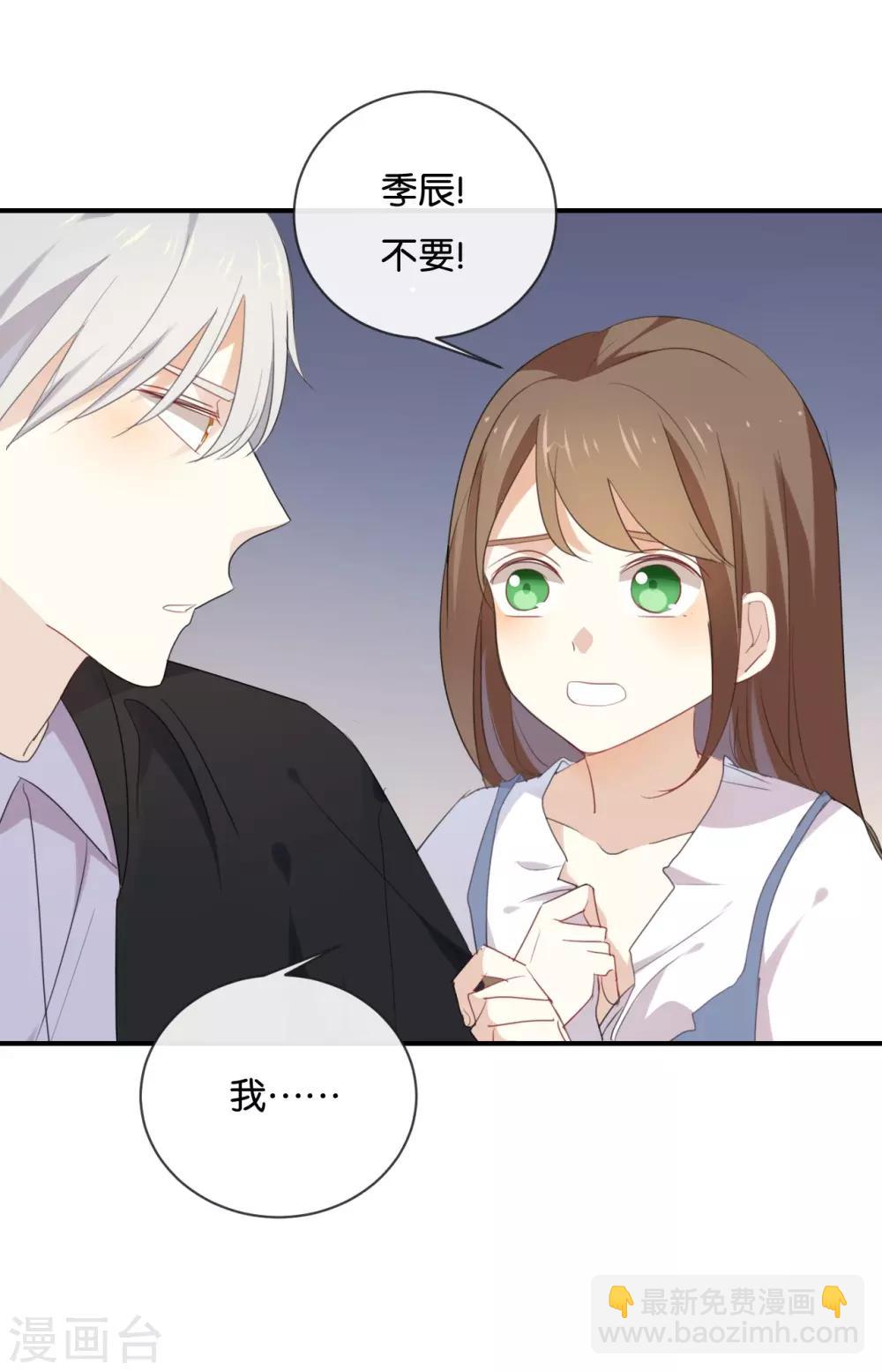 第44话 不怕,有我在-第44话