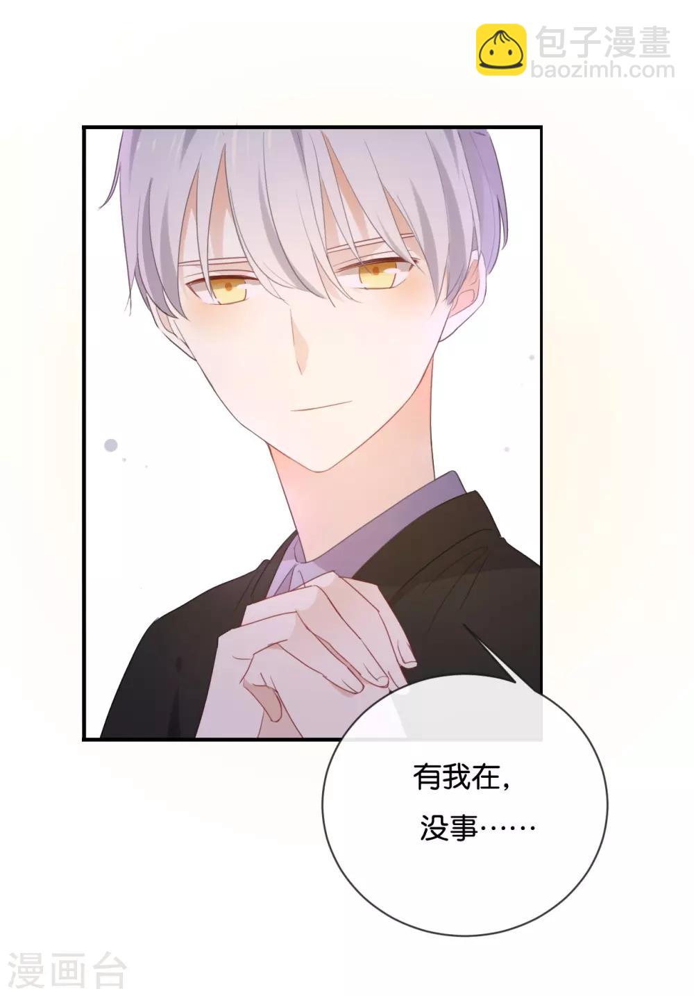 第44话 不怕,有我在-第44话