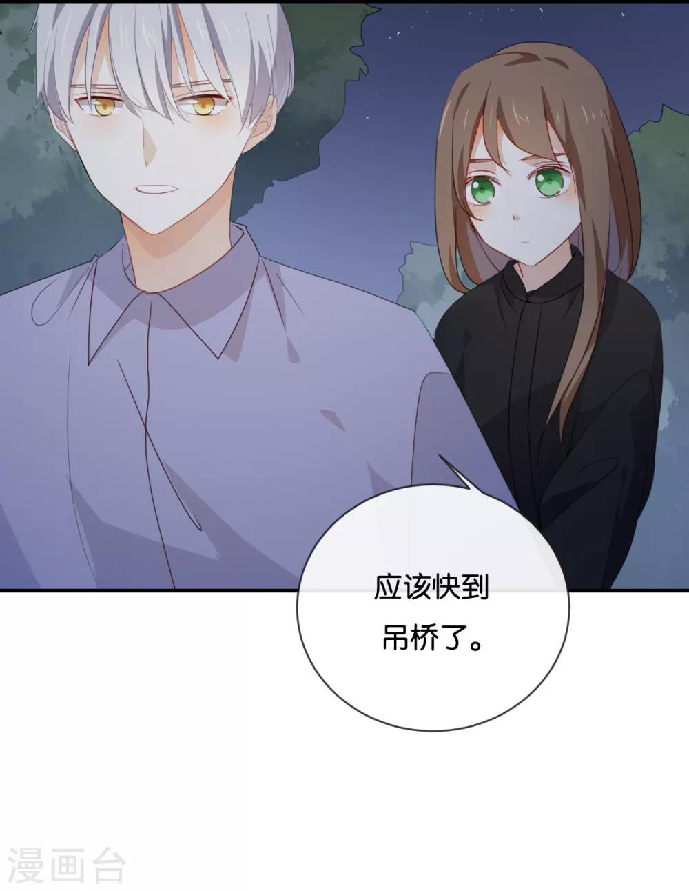 第46话 我是刺猬吗?-第46话