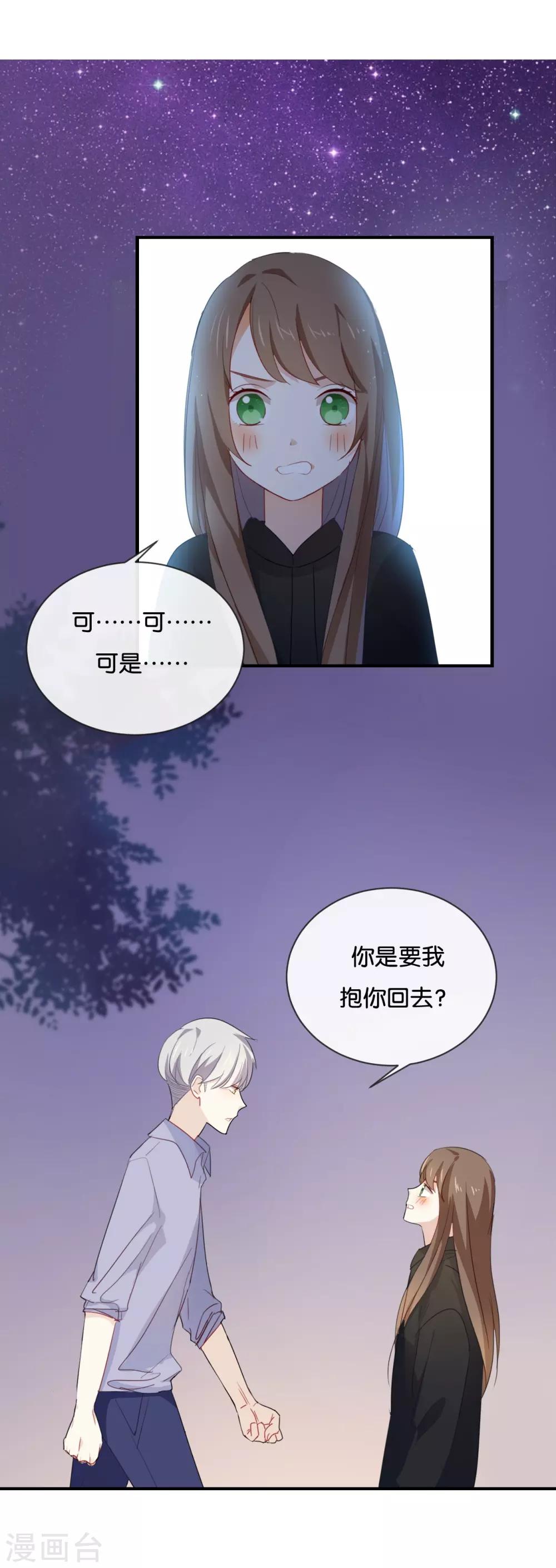 第46话 我是刺猬吗?-第46话