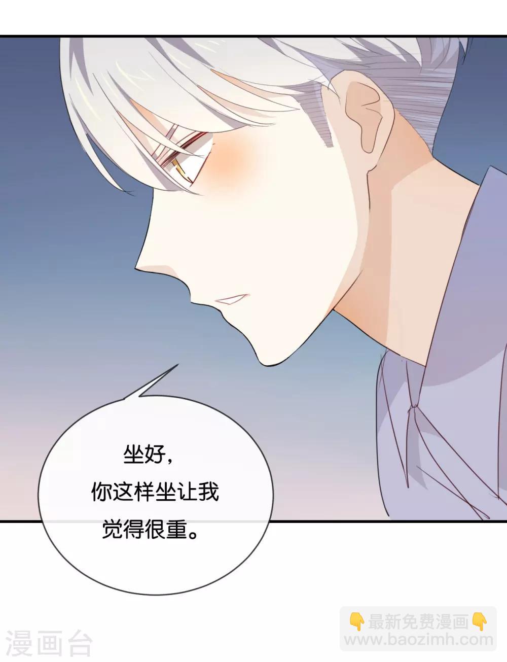 第46话 我是刺猬吗?-第46话