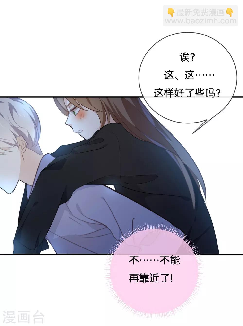 第46话 我是刺猬吗?-第46话