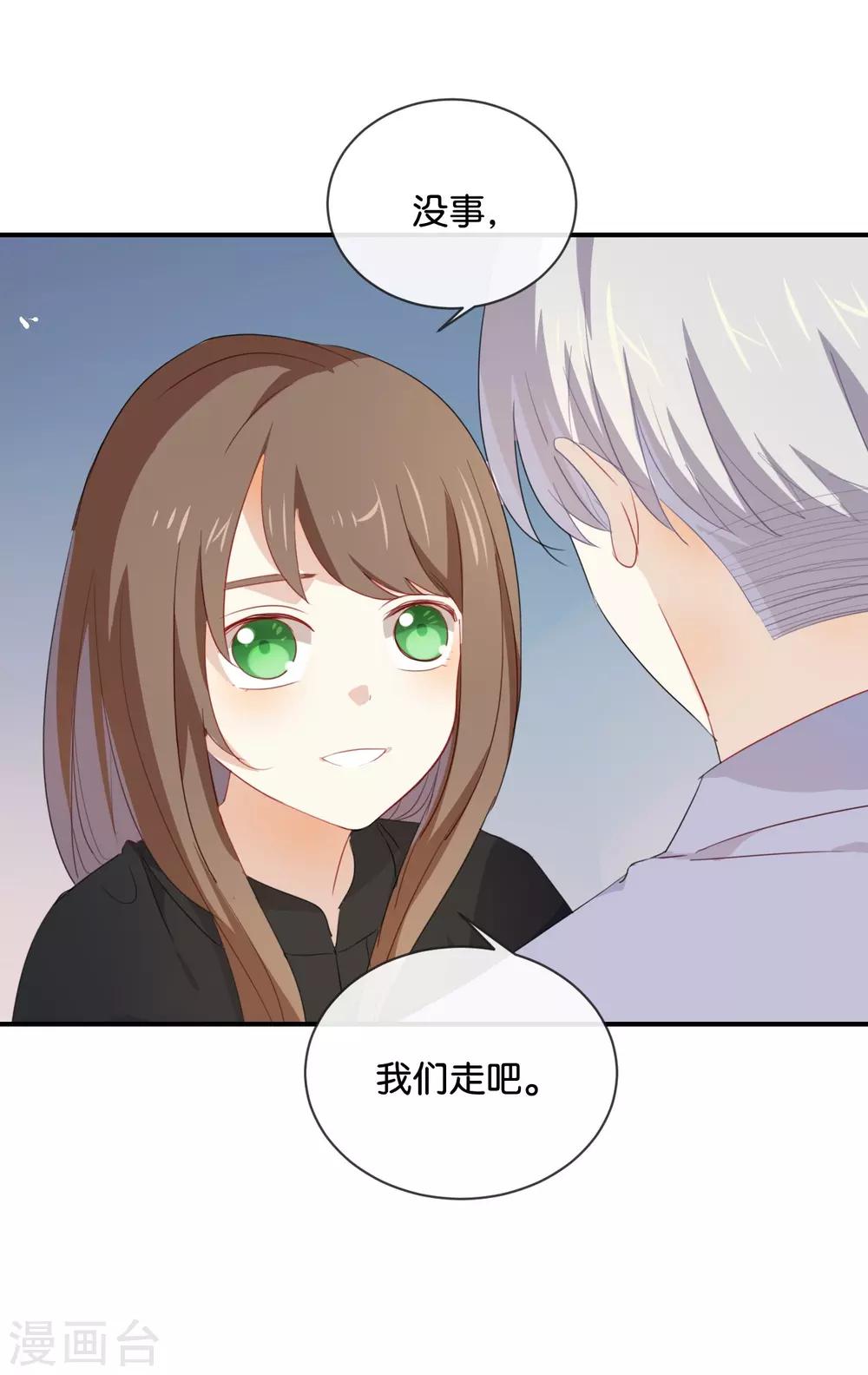 第46话 我是刺猬吗?-第46话