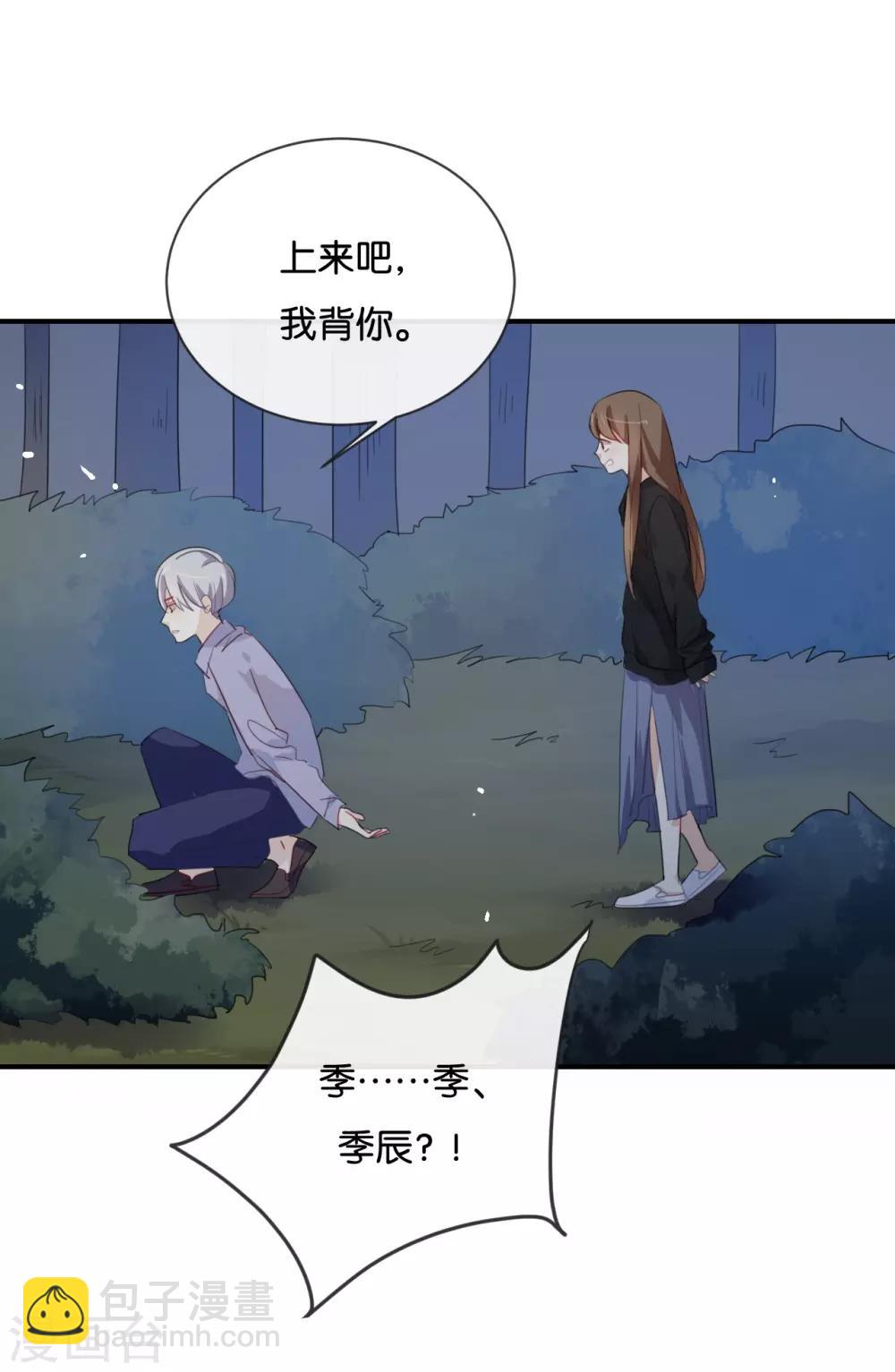 第46话 我是刺猬吗?-第46话