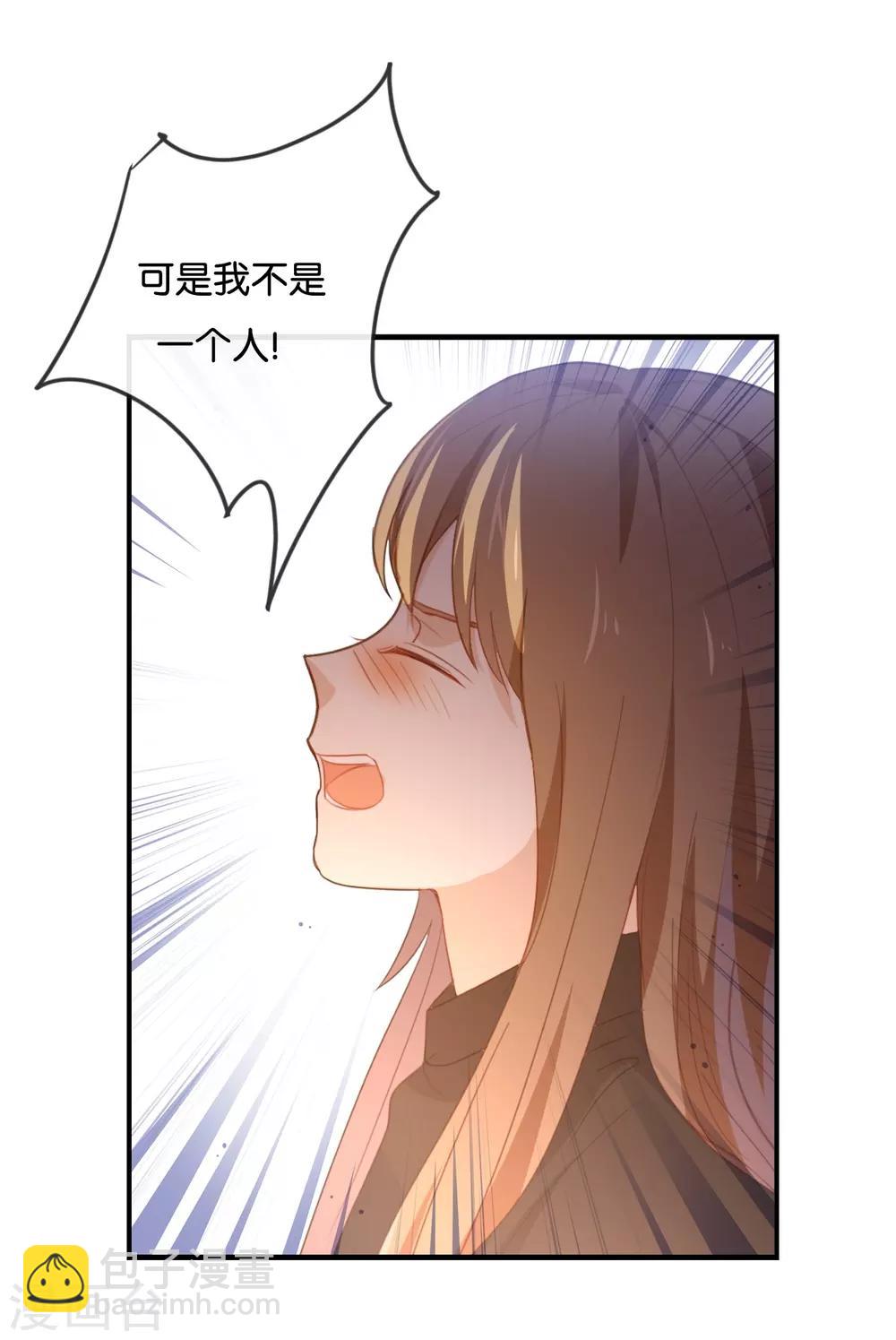 第48话 但是我有你啊!-第48话