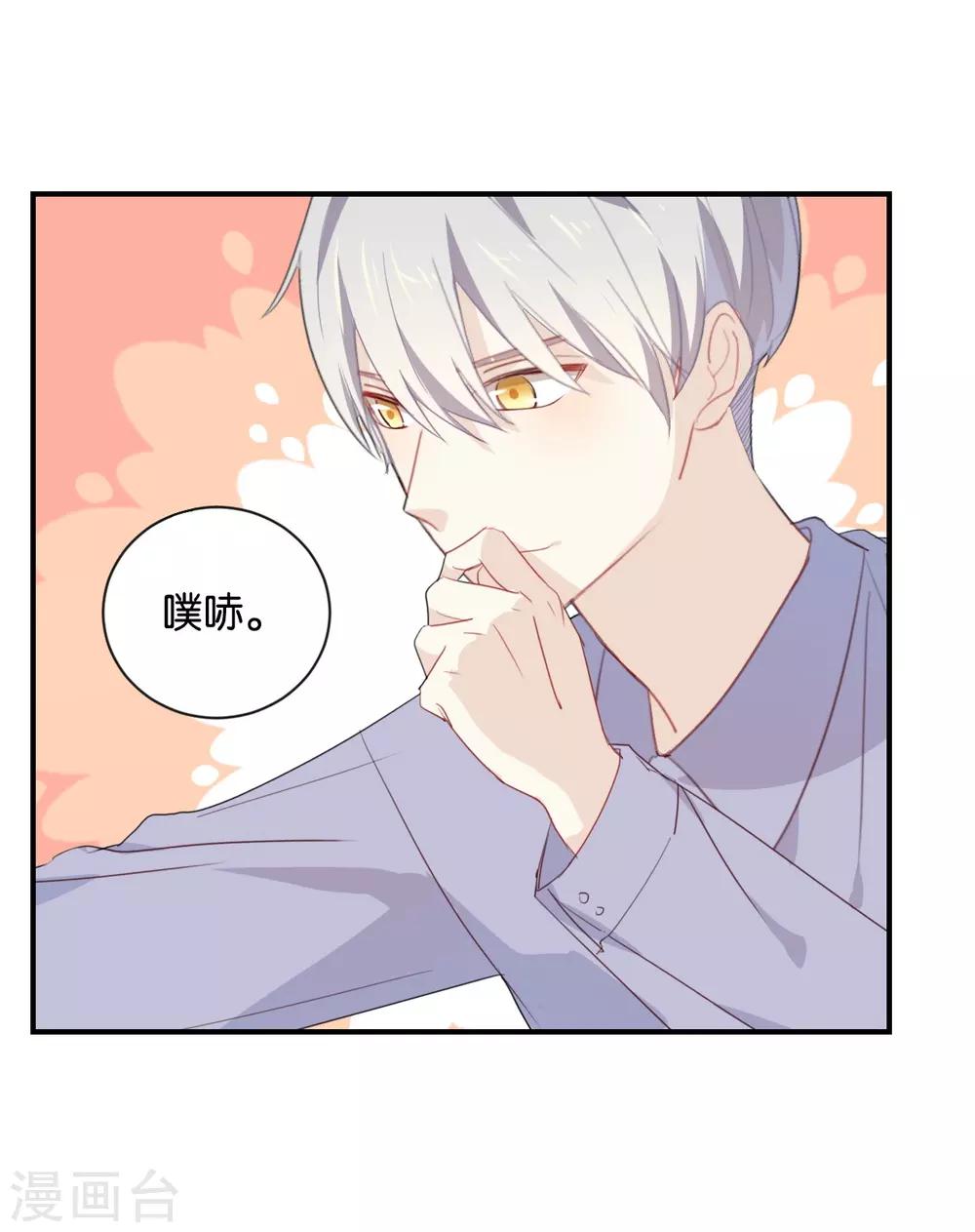 第48话 但是我有你啊!-第48话