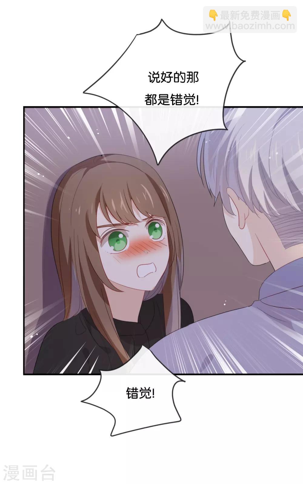 第48话 但是我有你啊!-第48话