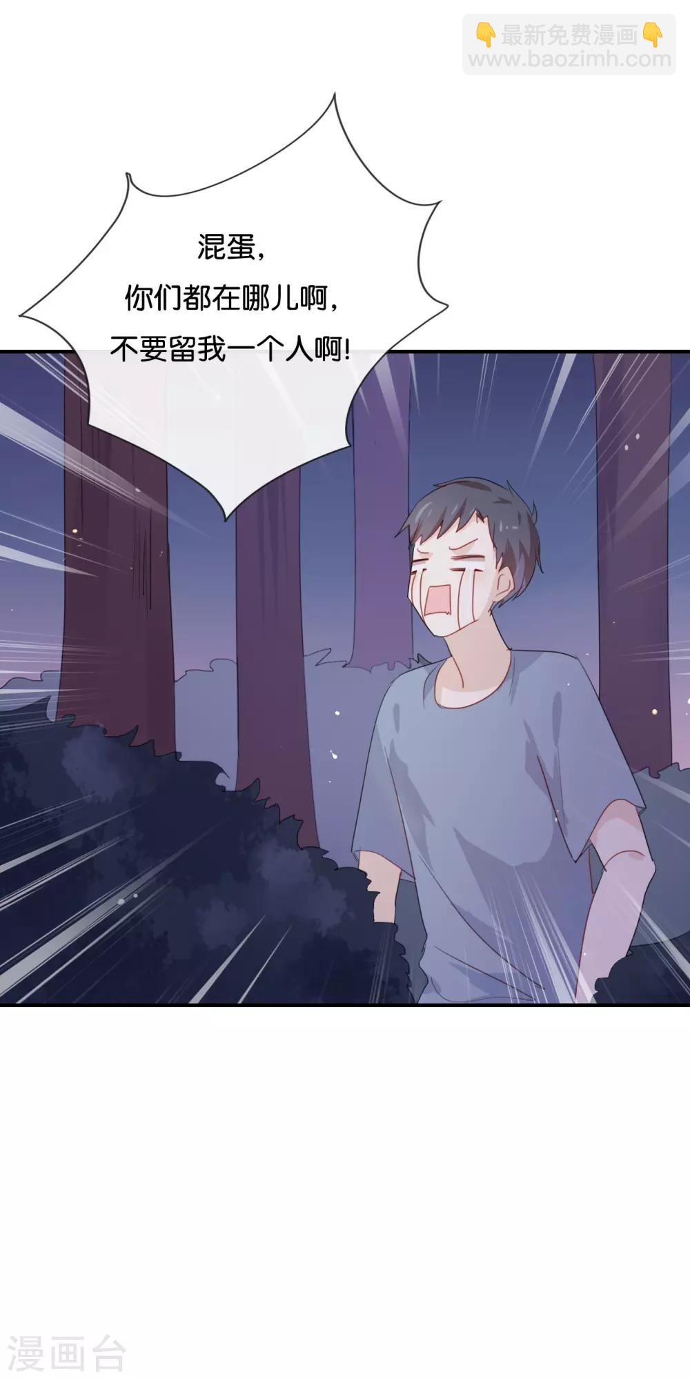 第48话 但是我有你啊!-第48话