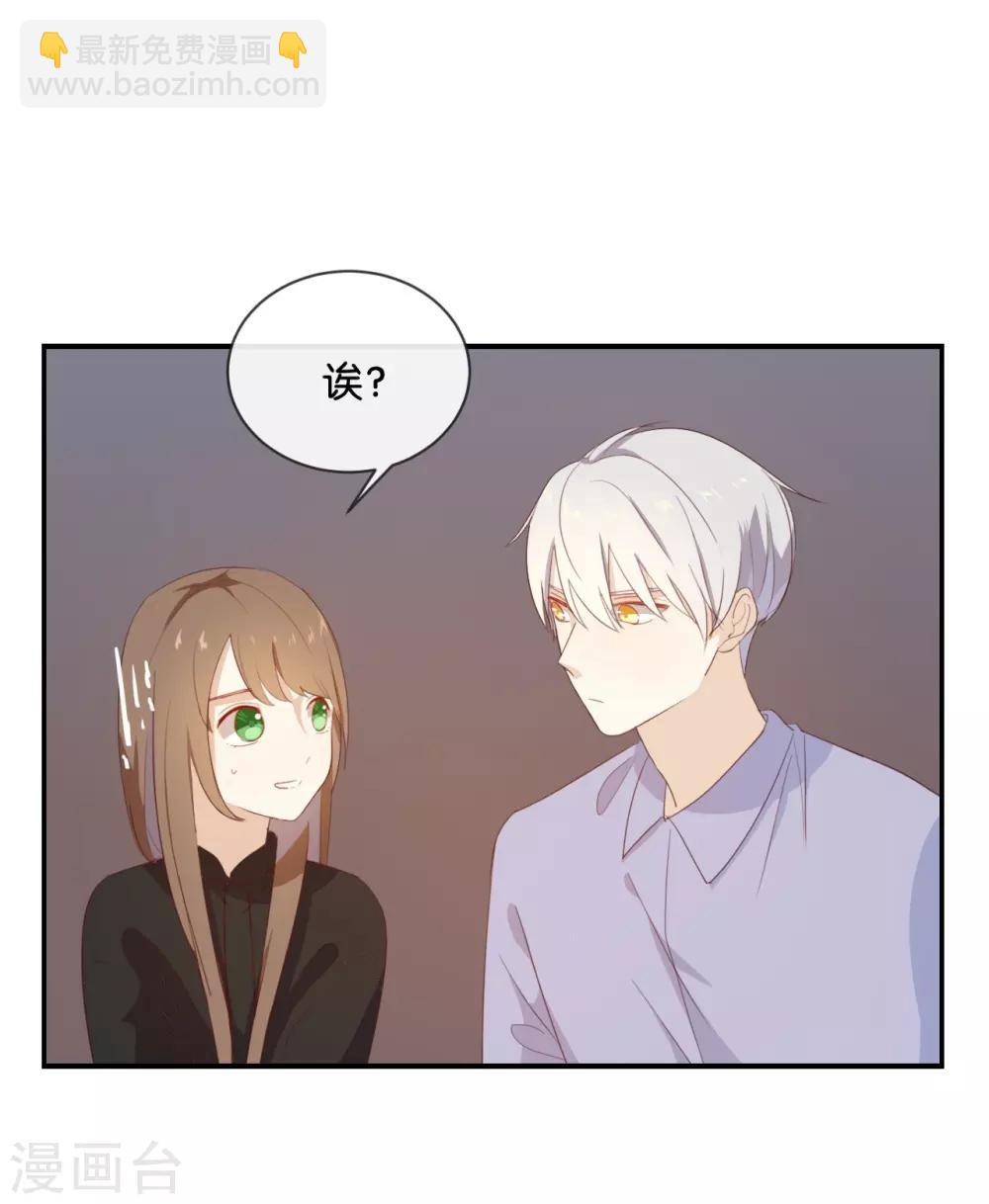 第48话 但是我有你啊!-第48话