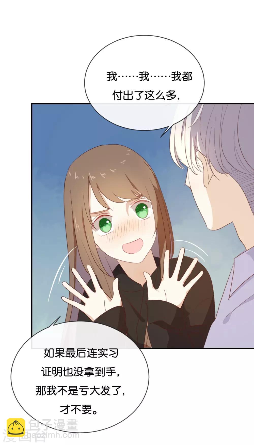 第48话 但是我有你啊!-第48话