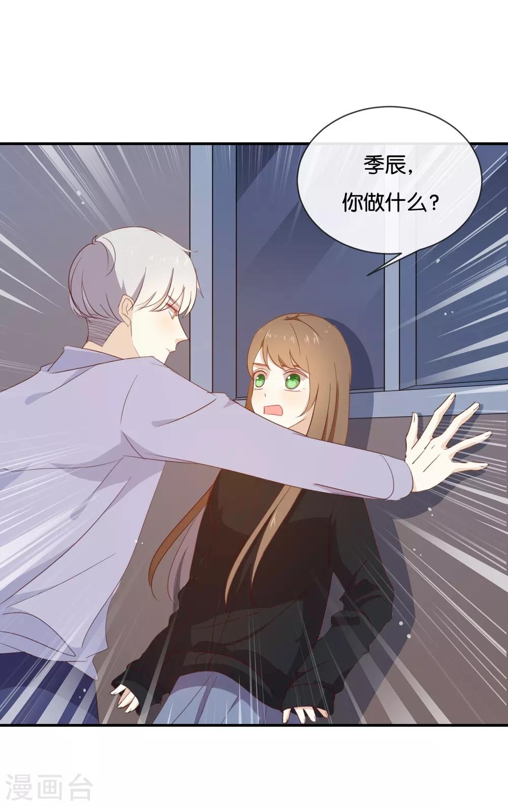 第48话 但是我有你啊!-第48话