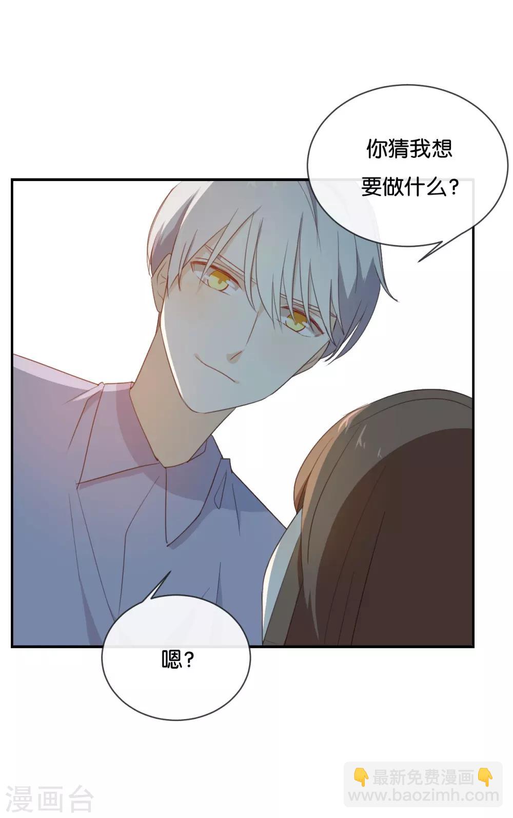 第48话 但是我有你啊!-第48话