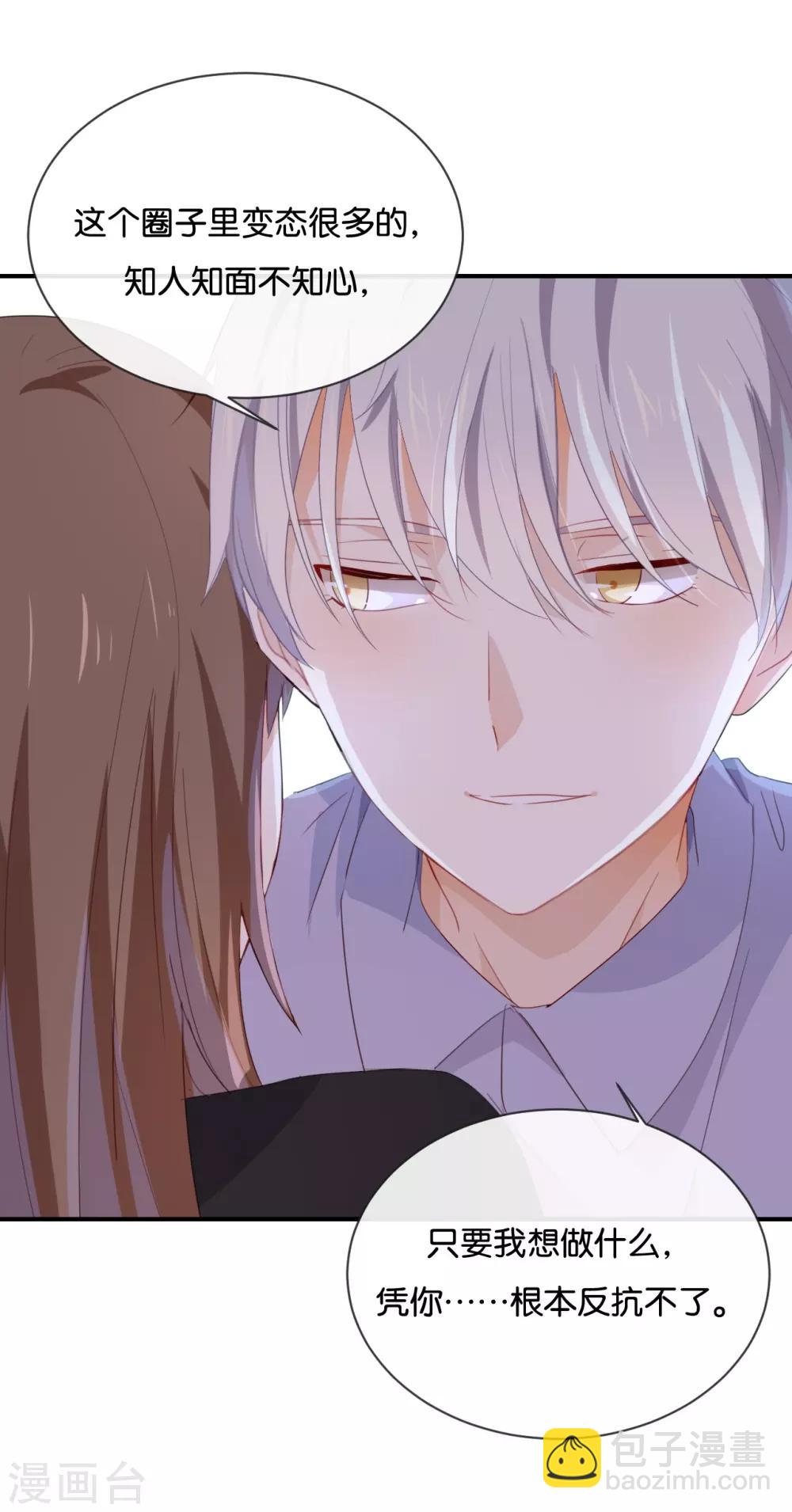 第48话 但是我有你啊!-第48话