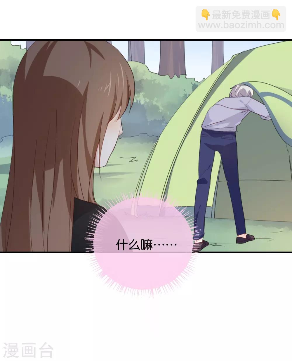 第50话 来跟我睡吧!-第50话