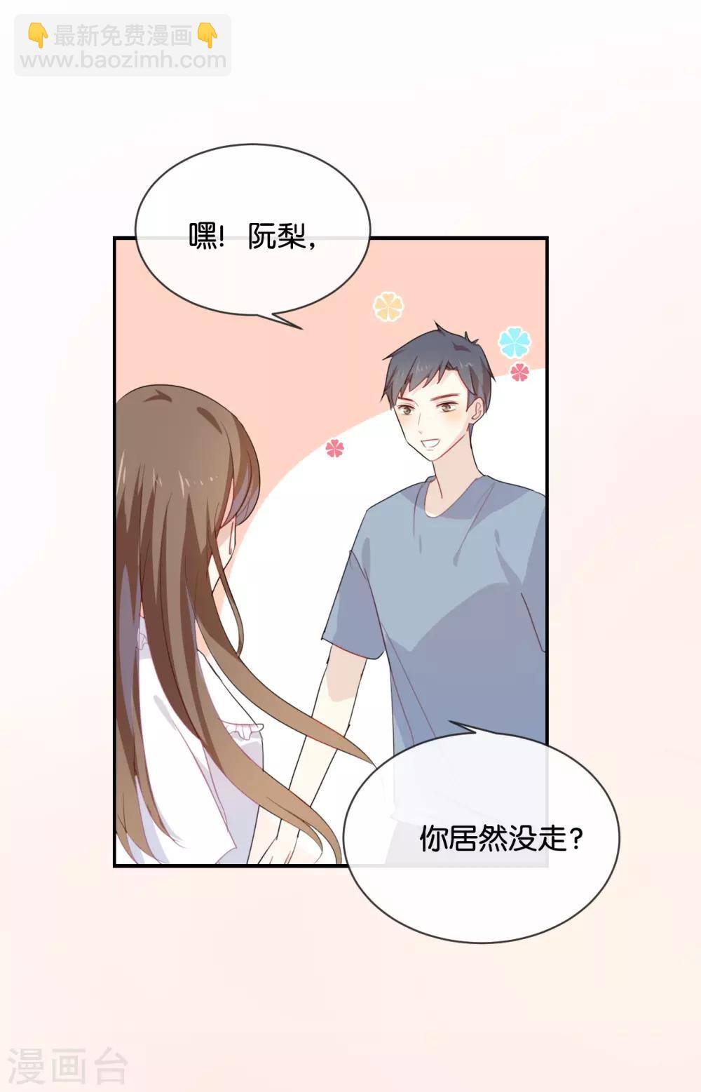 第50话 来跟我睡吧!-第50话