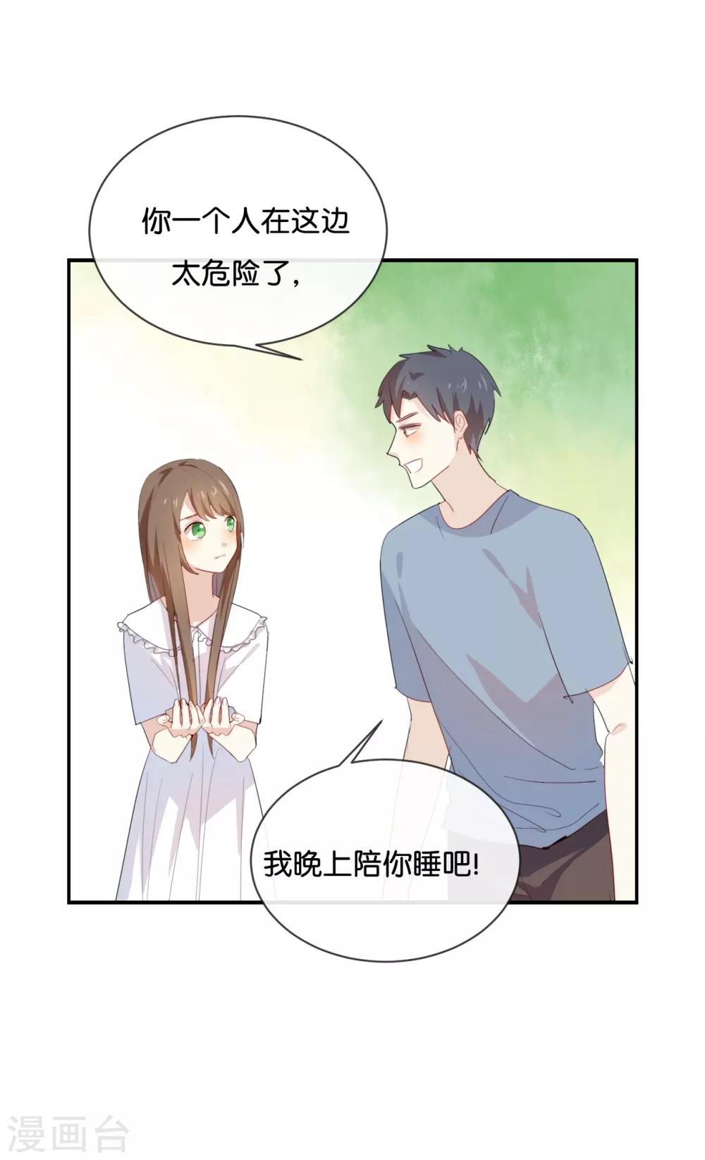 第50话 来跟我睡吧!-第50话