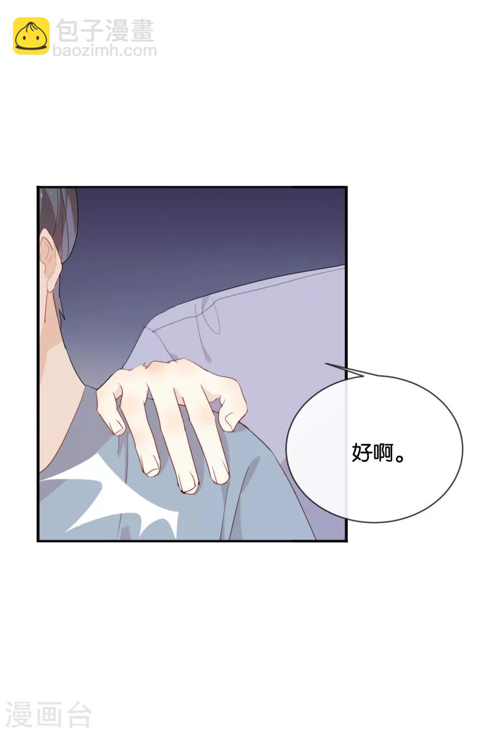 第50话 来跟我睡吧!-第50话