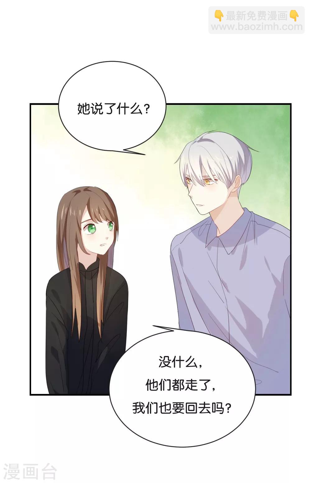 第50话 来跟我睡吧!-第50话