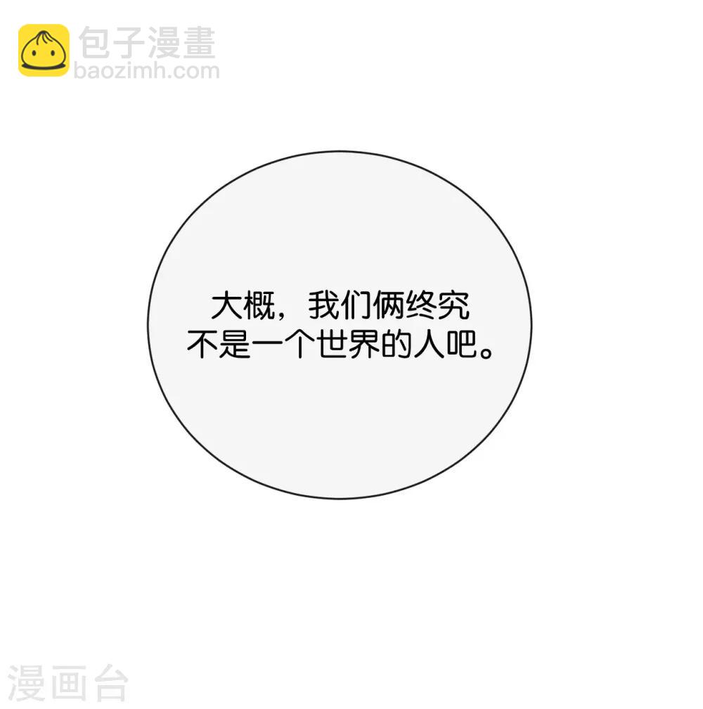 第6话 我居然拒绝了季辰?!-第6话