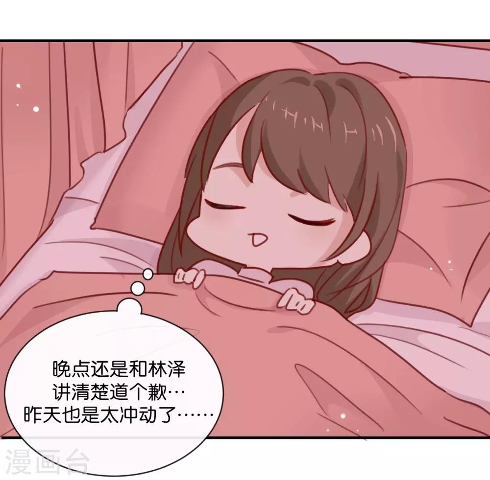 第6话 我居然拒绝了季辰?!-第6话