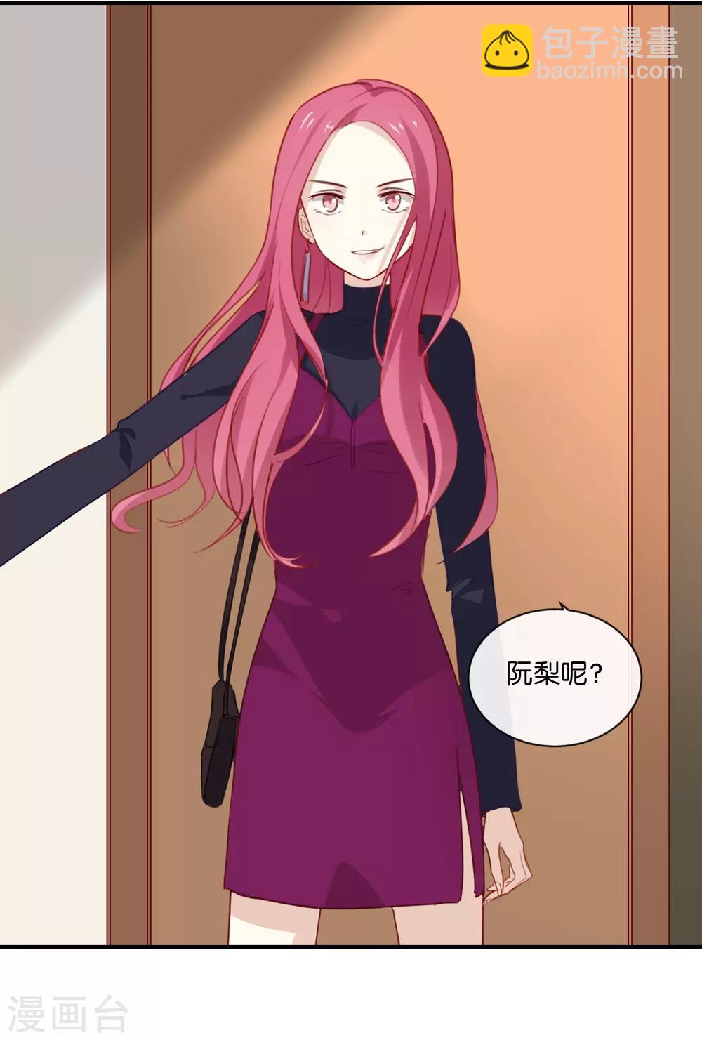 第6话 我居然拒绝了季辰?!-第6话