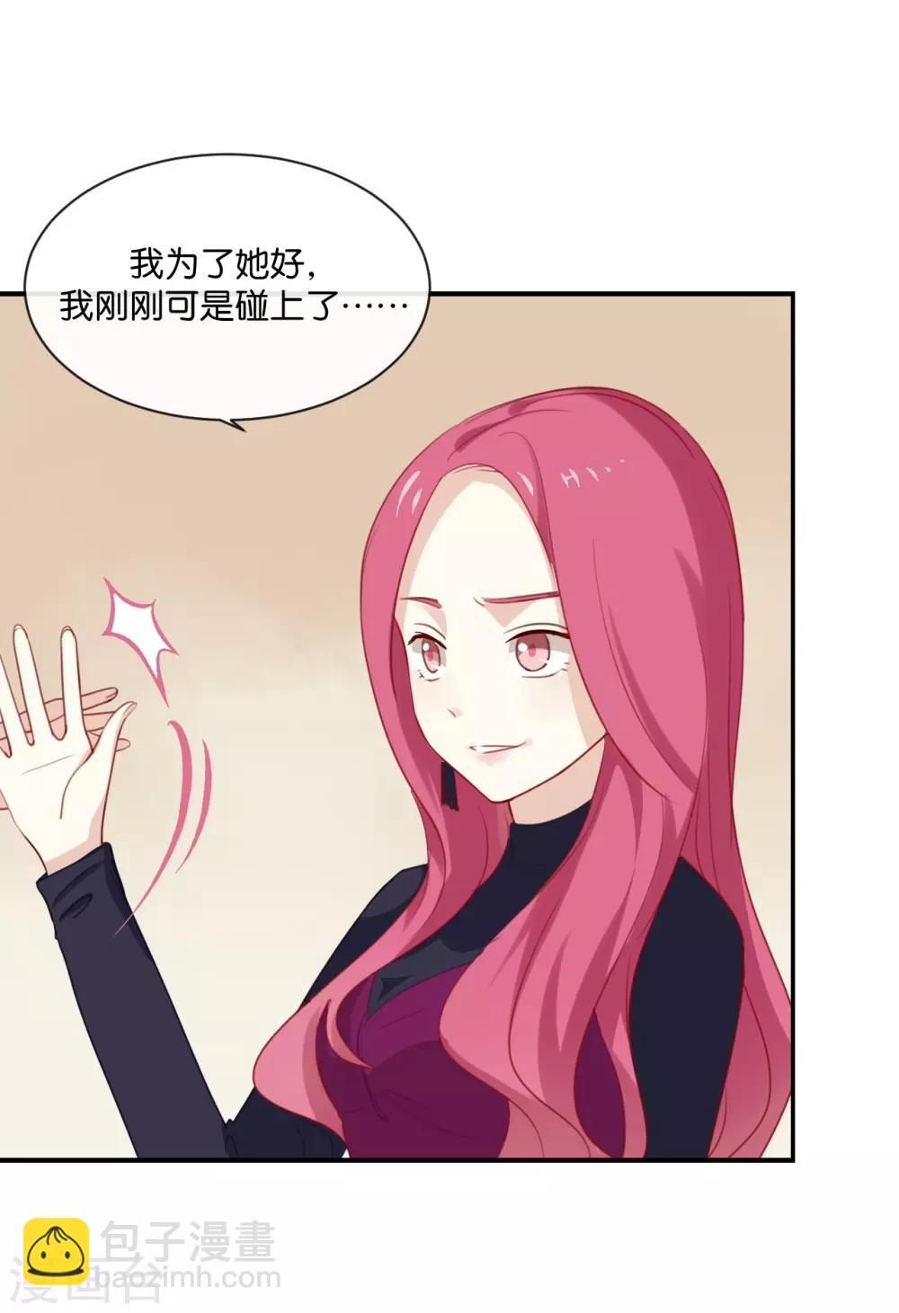 第6话 我居然拒绝了季辰?!-第6话