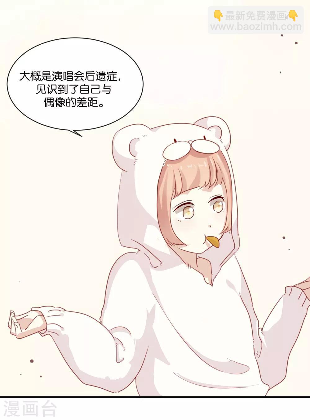 第6话 我居然拒绝了季辰?!-第6话