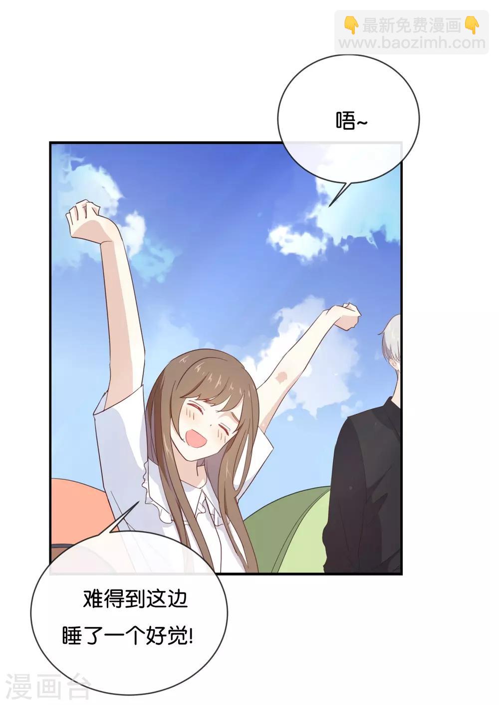 第52话 到底是被什么咬了?-第52话