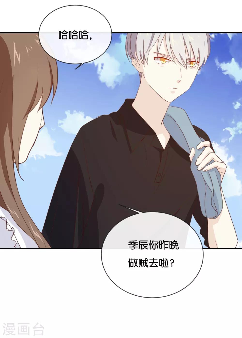 第52话 到底是被什么咬了?-第52话