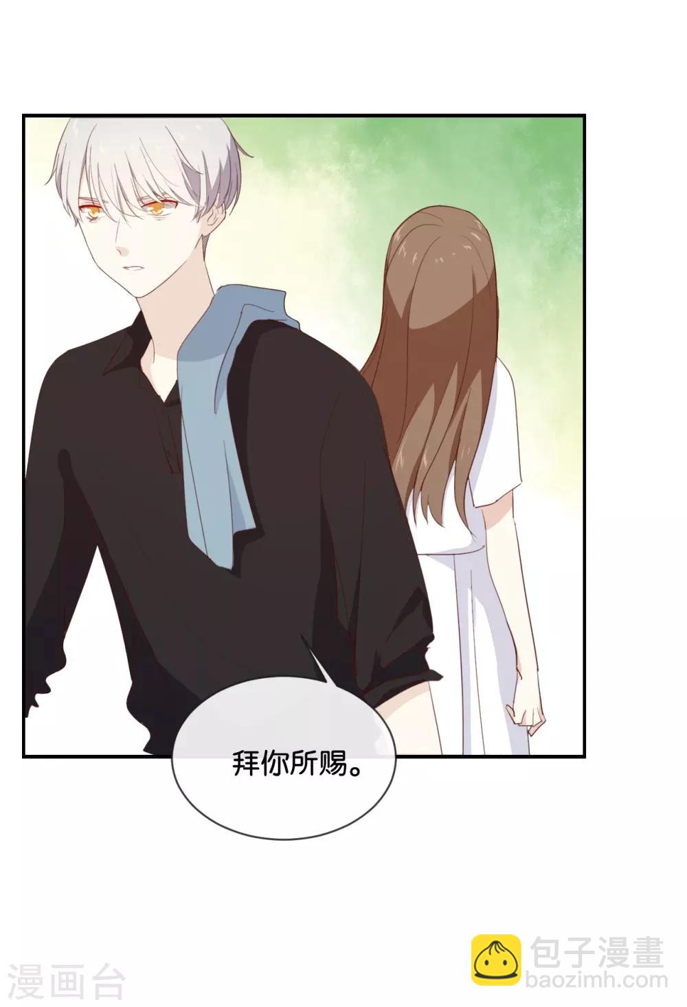 第52话 到底是被什么咬了?-第52话