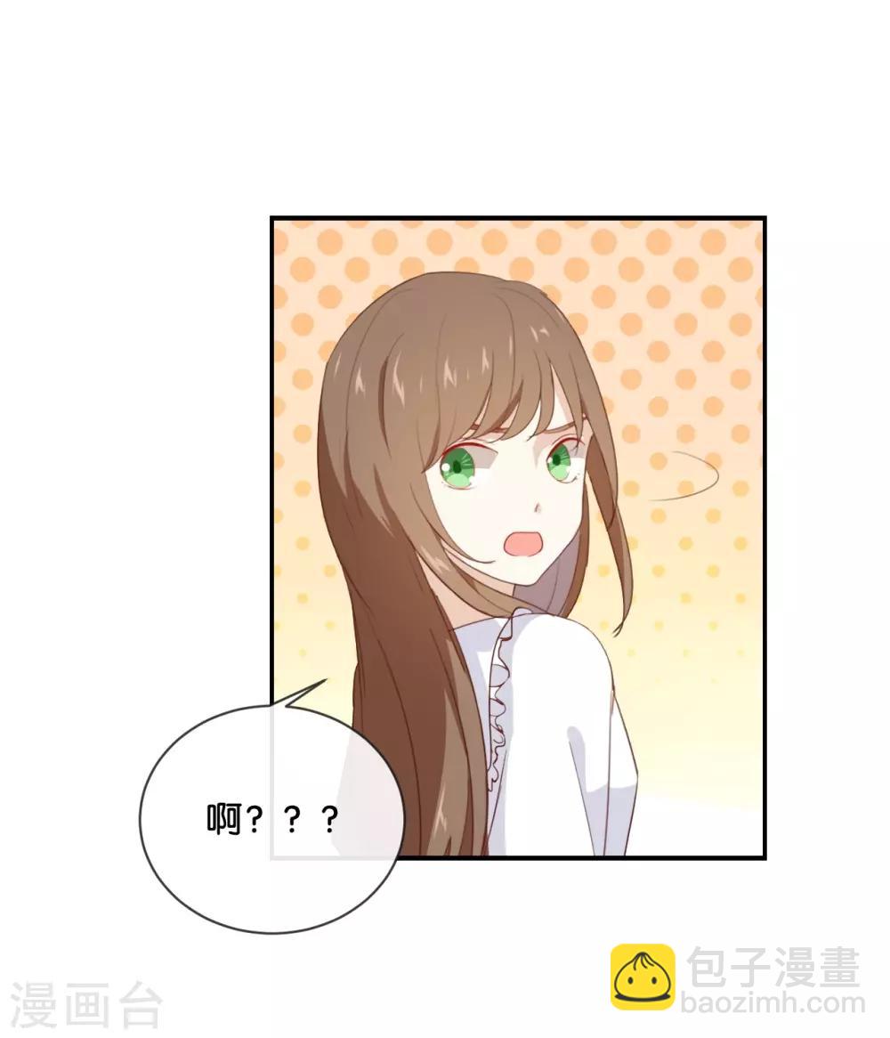 第52话 到底是被什么咬了?-第52话