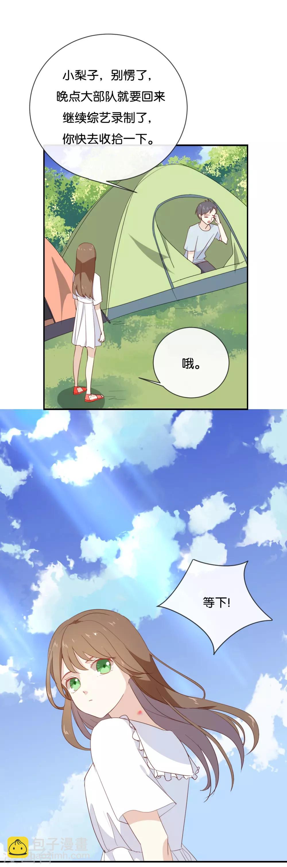 第52话 到底是被什么咬了?-第52话