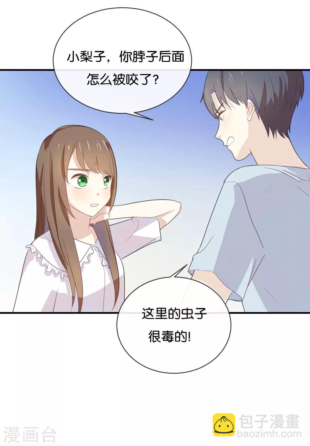 第52话 到底是被什么咬了?-第52话