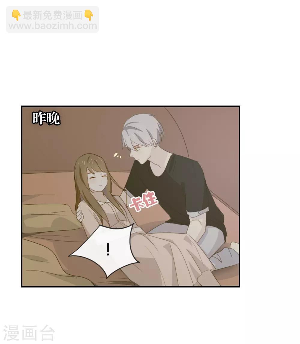 第52话 到底是被什么咬了?-第52话