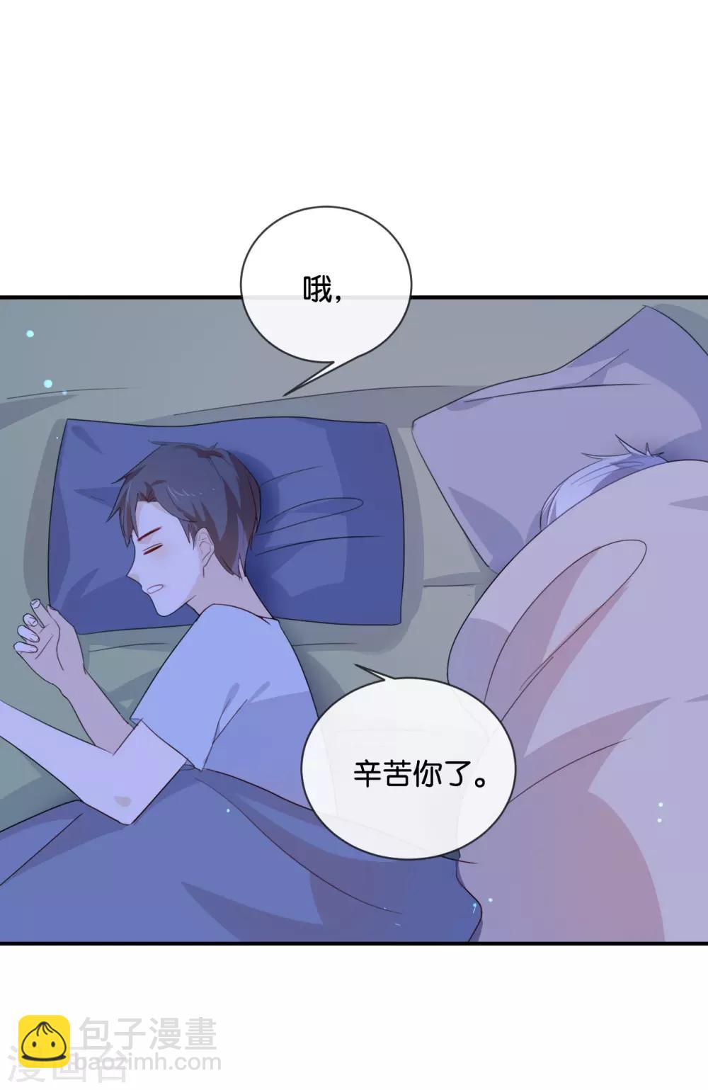 我被愛豆不可描述了 - 第52話 到底是被什麼咬了? - 5