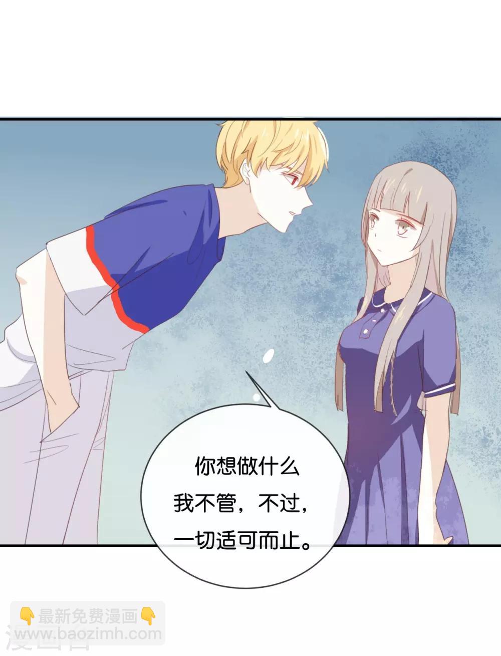 第54话 离那女孩远点-第54话