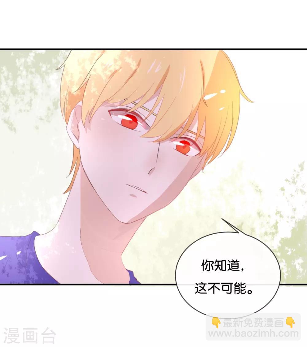 第54话 离那女孩远点-第54话