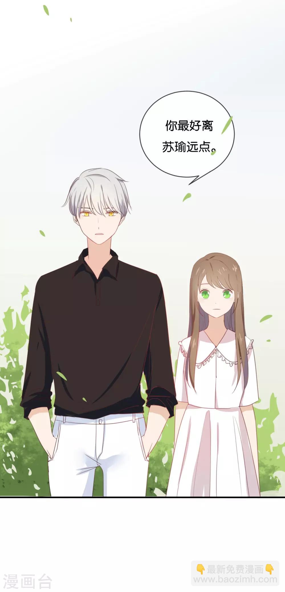 第54话 离那女孩远点-第54话