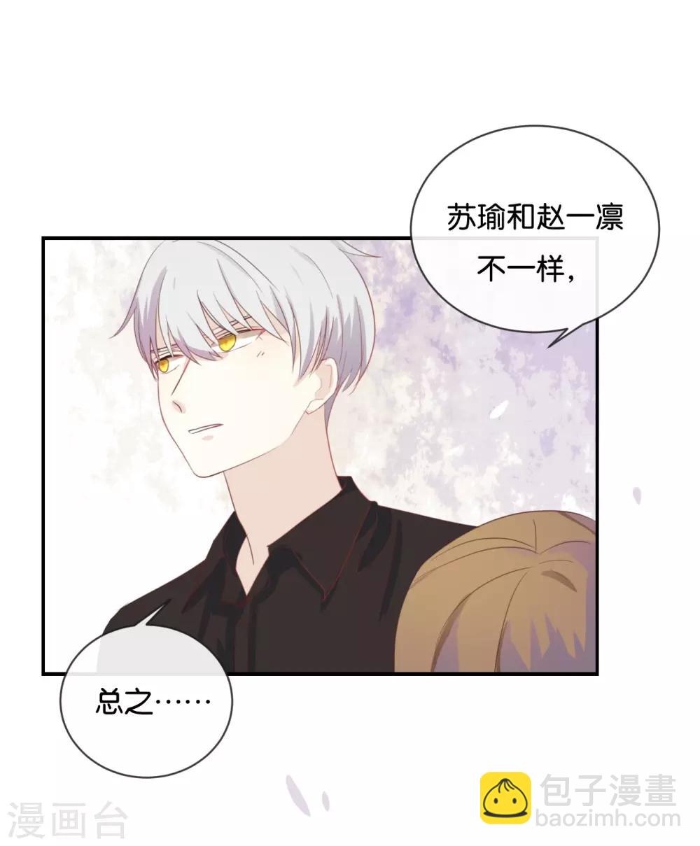 第54话 离那女孩远点-第54话