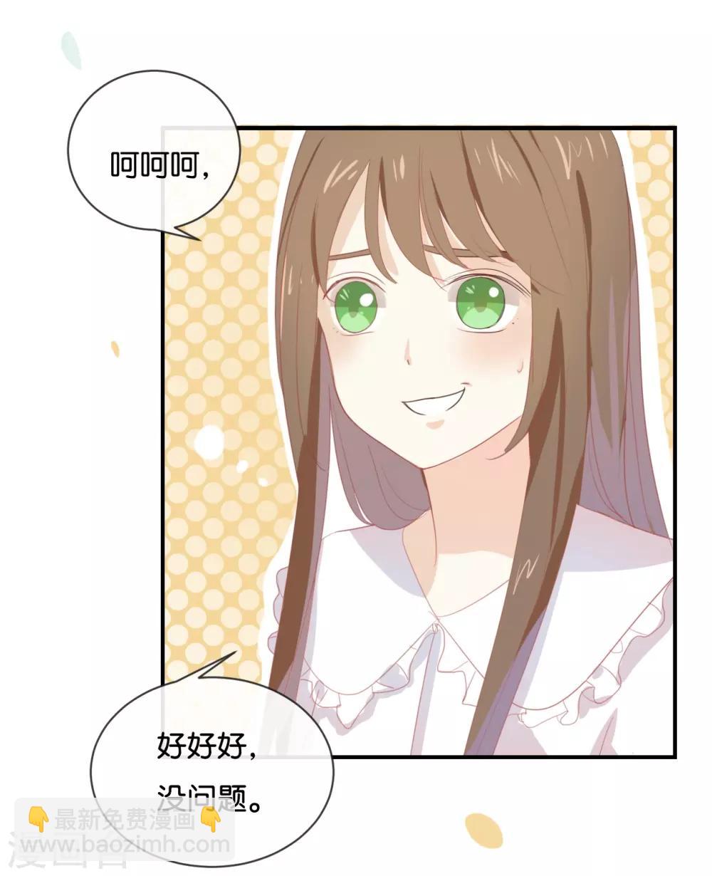 第54话 离那女孩远点-第54话