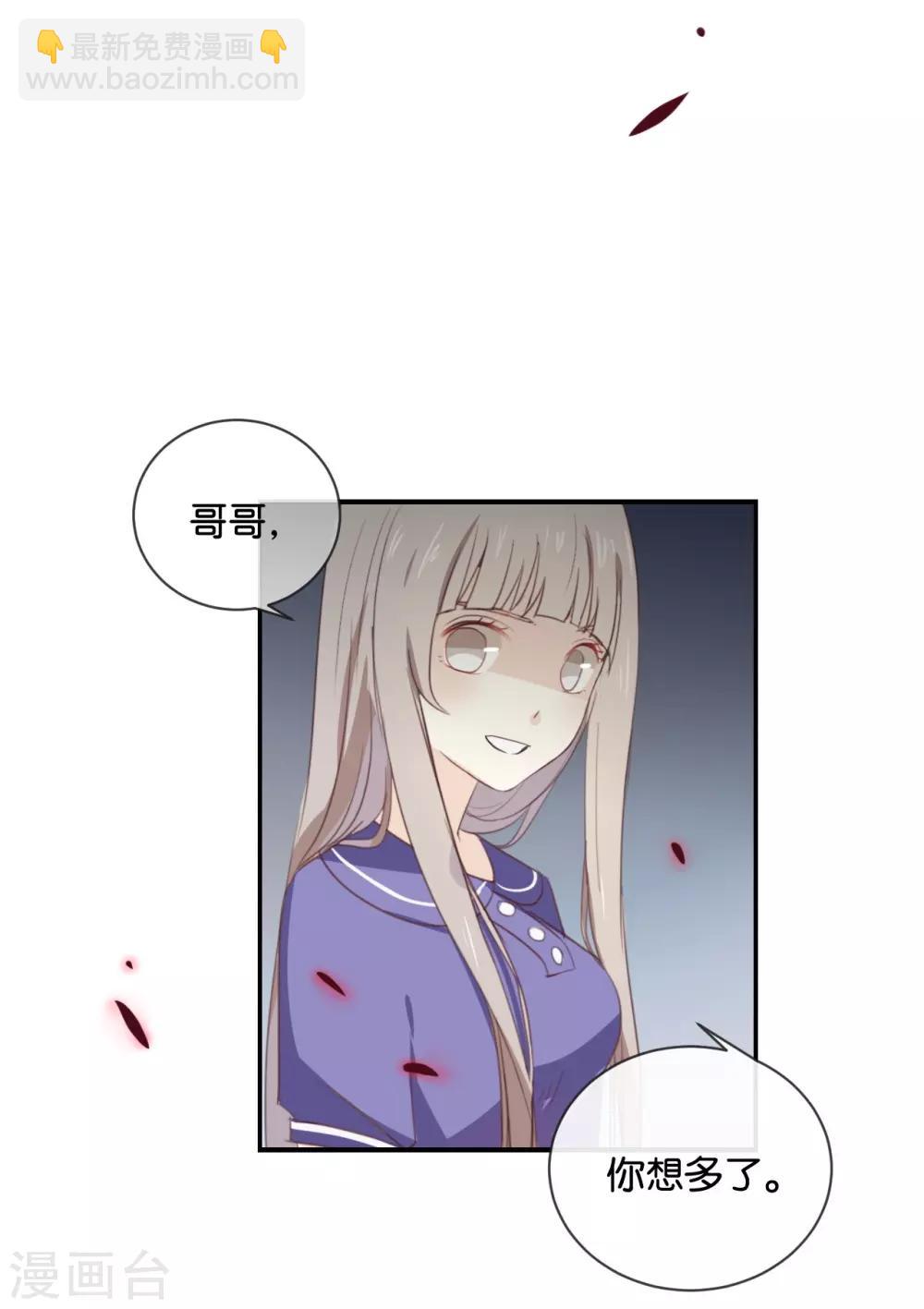 第54话 离那女孩远点-第54话