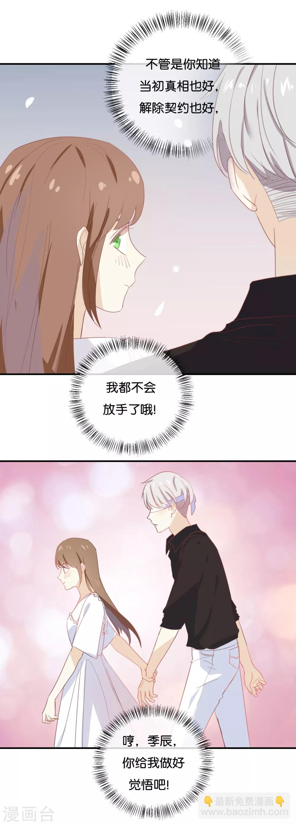 第56话 我不会放手的-第56话