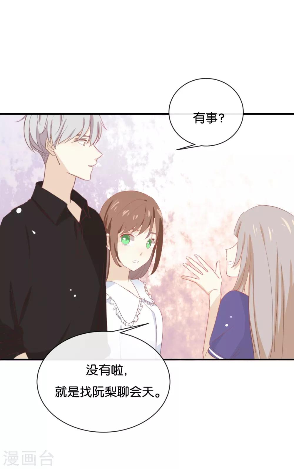 第56话 我不会放手的-第56话