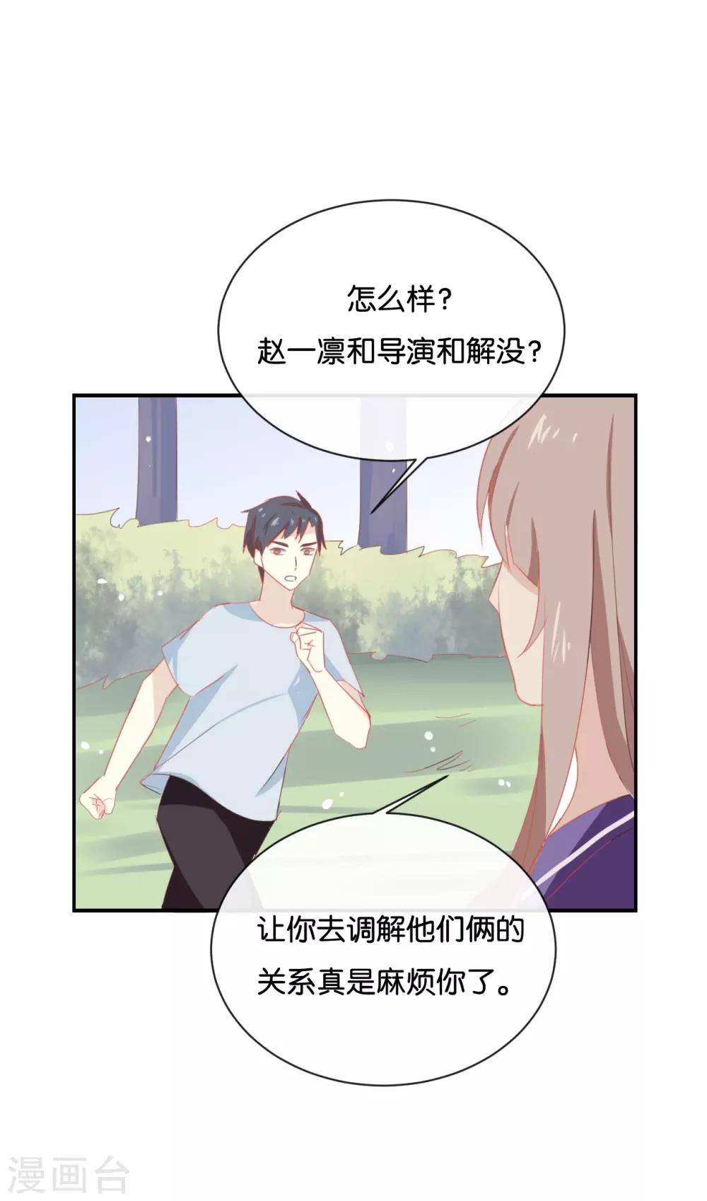 第58话 需要阮梨来说情?-第58话