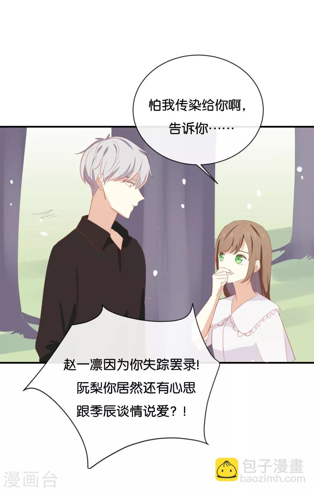 第58话 需要阮梨来说情?-第58话