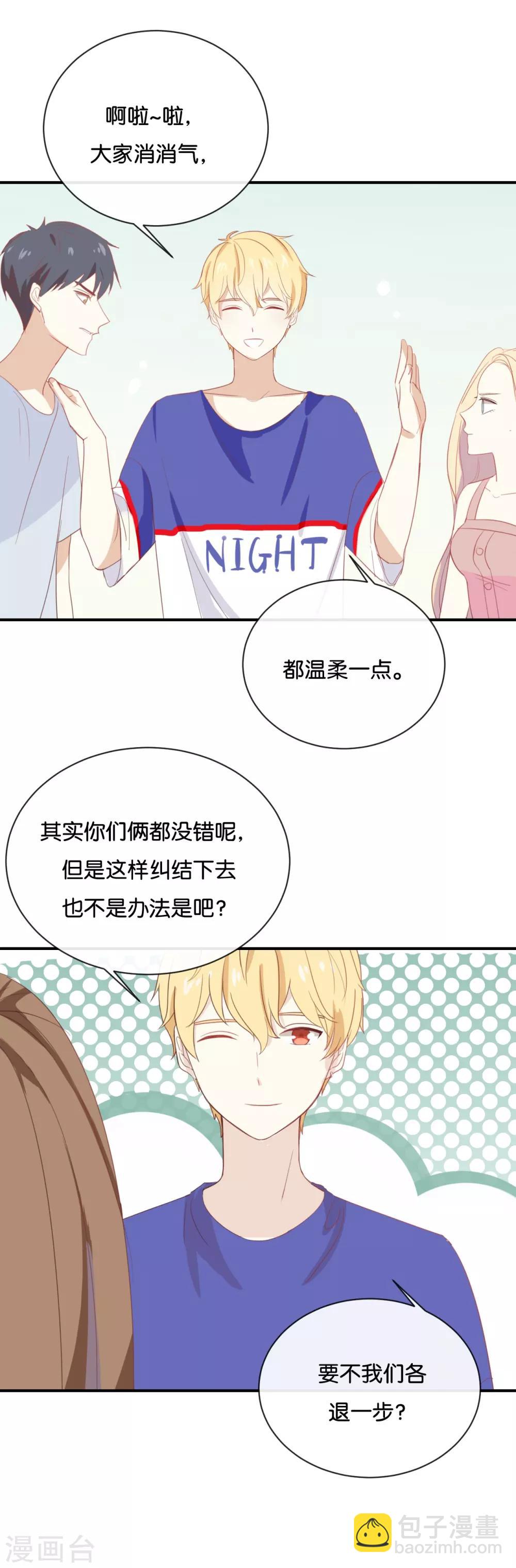 第62话 不要打乱我的计划-第62话