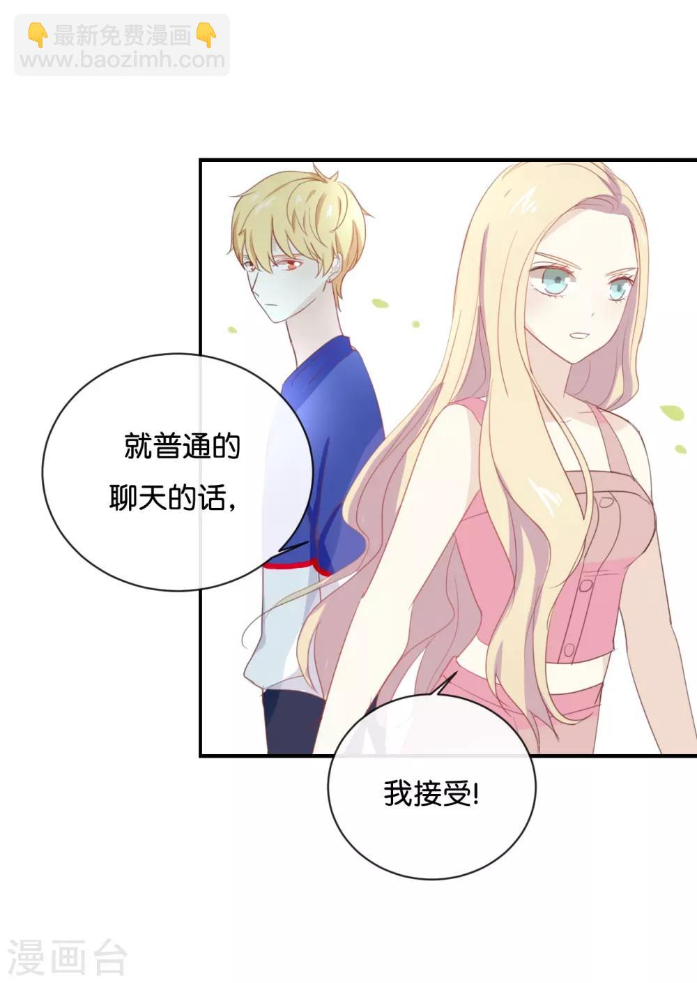 第62话 不要打乱我的计划-第62话