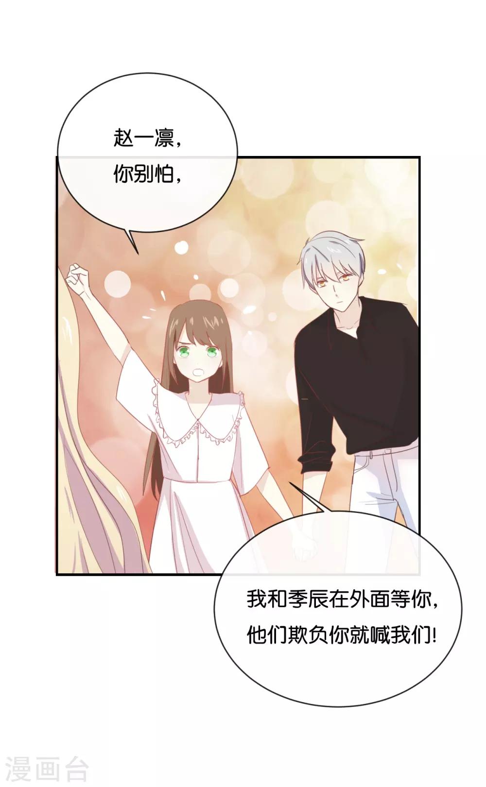 第62话 不要打乱我的计划-第62话