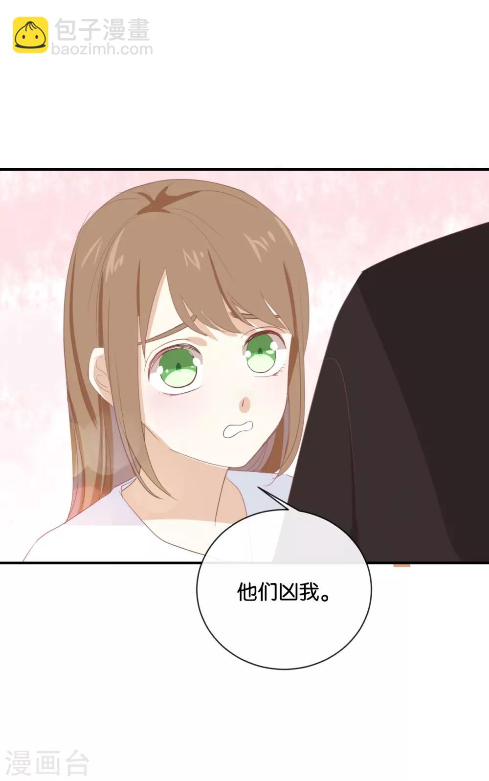 第62话 不要打乱我的计划-第62话